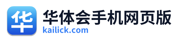 华体会手机网页版
